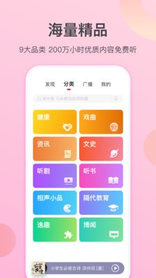云聽(tīng)樂(lè)齡版截圖