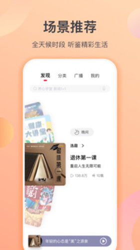云聽(tīng)樂(lè)齡版