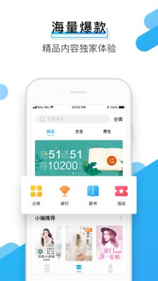 閃票云小說截圖
