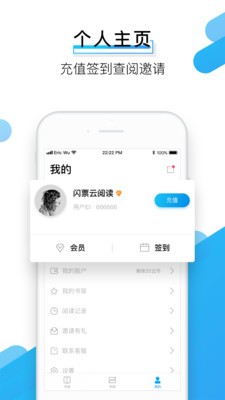 閃票云小說截圖