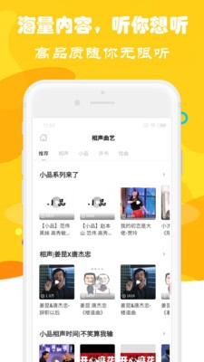 懶人免費(fèi)聽書小說(shuō)截圖