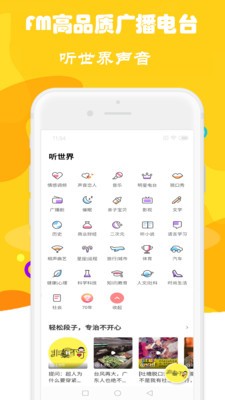 懶人免費(fèi)聽書小說(shuō)截圖