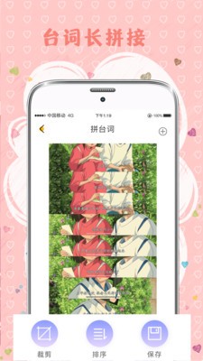 MIX拼圖截圖