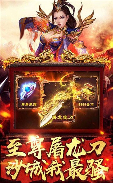 185火龍熱血傳奇截圖