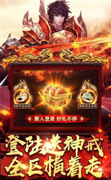185火龍熱血傳奇截圖