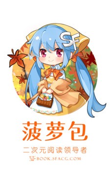 菠萝包轻小说阅读截图