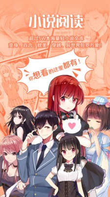 菠萝包轻小说阅读截图