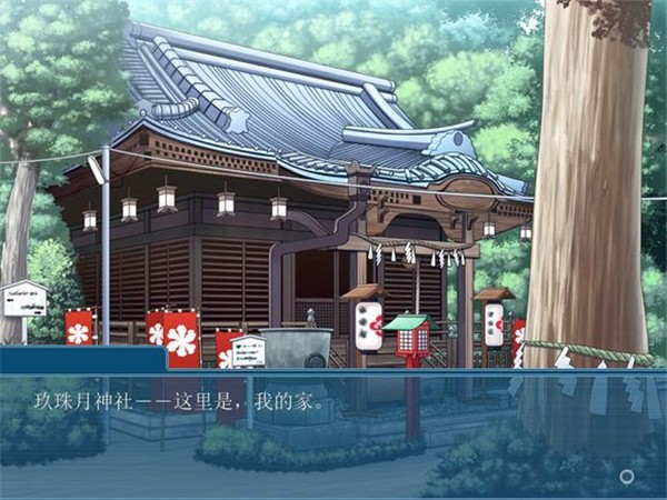 桃色戀戀中文版截圖