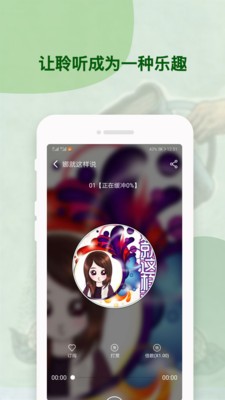 喜貓免費聽書閱讀截圖