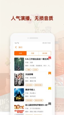 喜貓免費聽書閱讀截圖