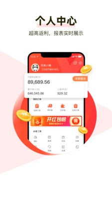 呆萌好物截圖