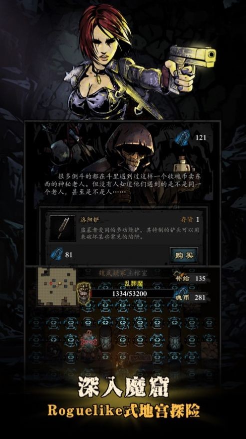 盜墓人筆記手機版截圖