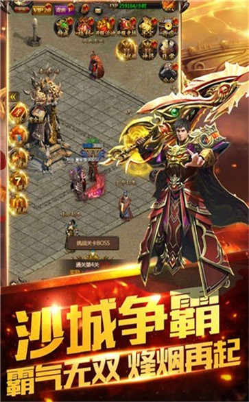 傳奇自動(dòng)打怪版截圖