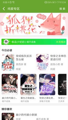 TXT文本聽書截圖