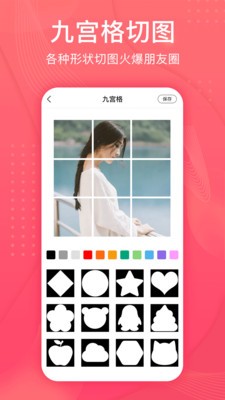 拼圖王截圖