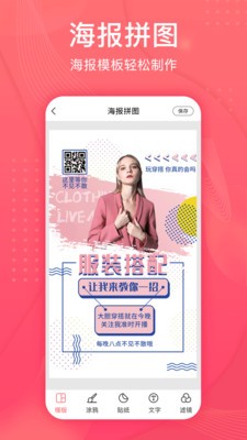 拼圖王截圖