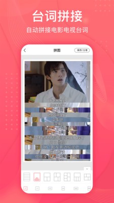 拼圖王截圖