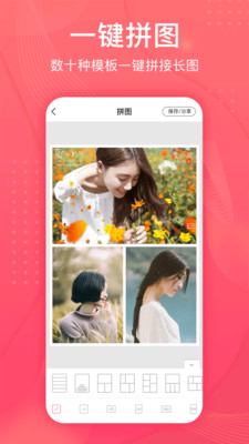 拼圖王