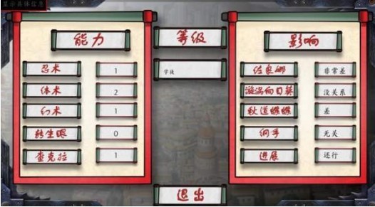 女忍最后的戰(zhàn)爭(zhēng)2.2版截圖