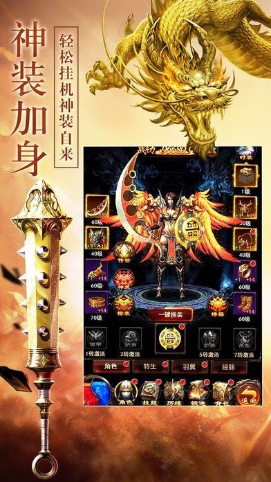 王者单职业截图