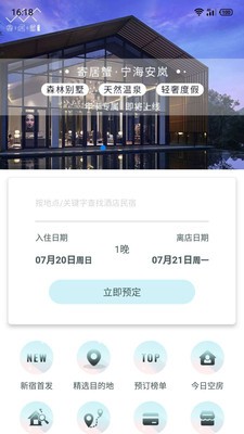 寄居蟹旅行截圖