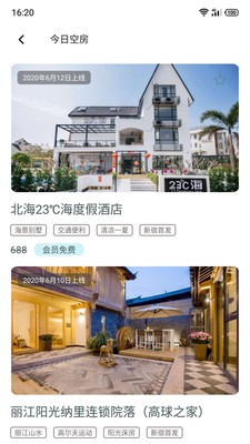 寄居蟹旅行截圖