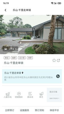 寄居蟹旅行截圖