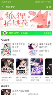 TXT文本聽書
