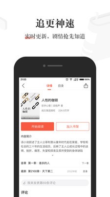 醬紫看書截圖