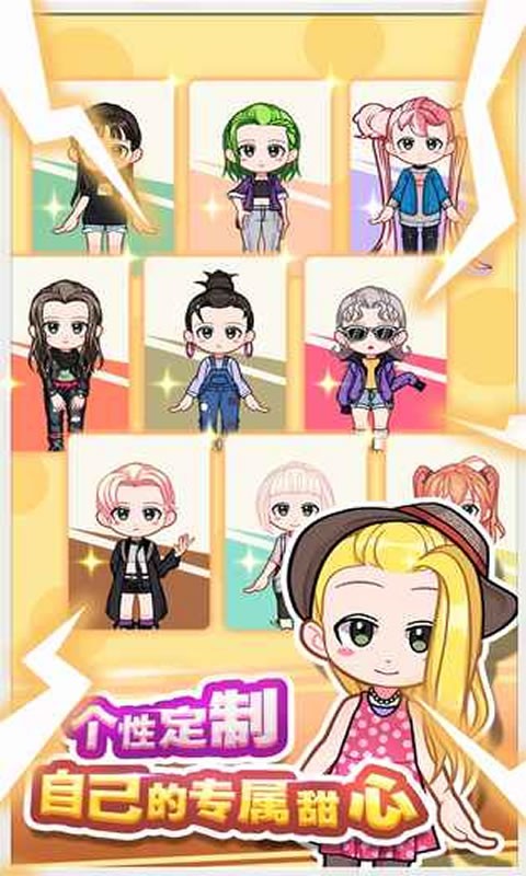 甜心魔盒截圖
