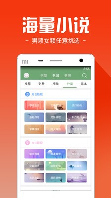 十音文學(xué)截圖
