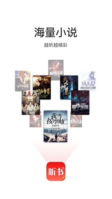 翻閱聽書截圖