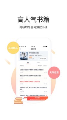 翻閱聽書截圖