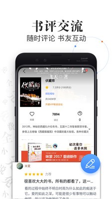 言讀免費小說截圖