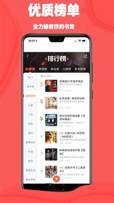 免費聽小說大全截圖