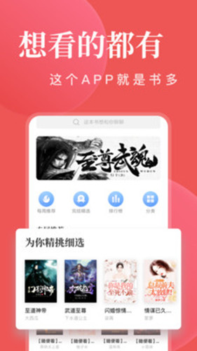 小說閱讀大全