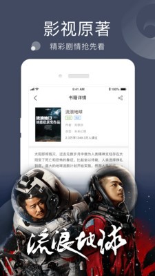 泛讀免費(fèi)小說截圖