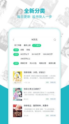 追書免費全本小說截圖