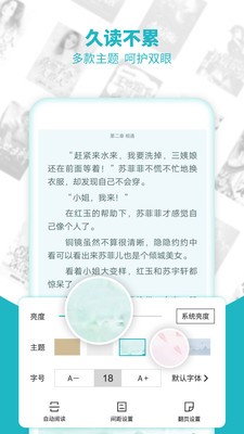 追書免費全本小說截圖