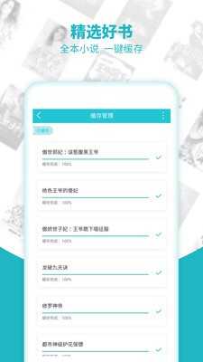 追書免費全本小說截圖