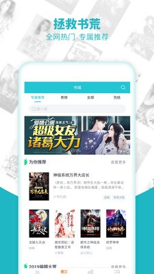 追書免費全本小說截圖