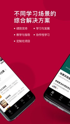 哈佛管理導(dǎo)師截圖