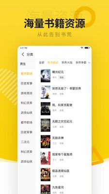 小豬免費小說截圖