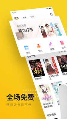 小豬免費小說