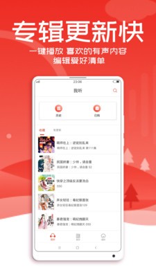 懶貓聽(tīng)書(shū)截圖