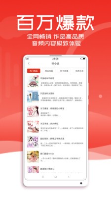懶貓聽(tīng)書(shū)截圖