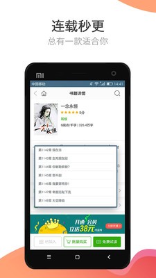 愛小說截圖
