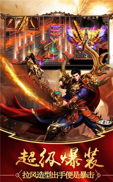 至尊藍(lán)月高爆版截圖