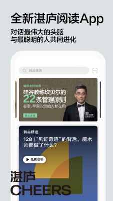 湛廬閱讀截圖