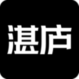 湛廬閱讀